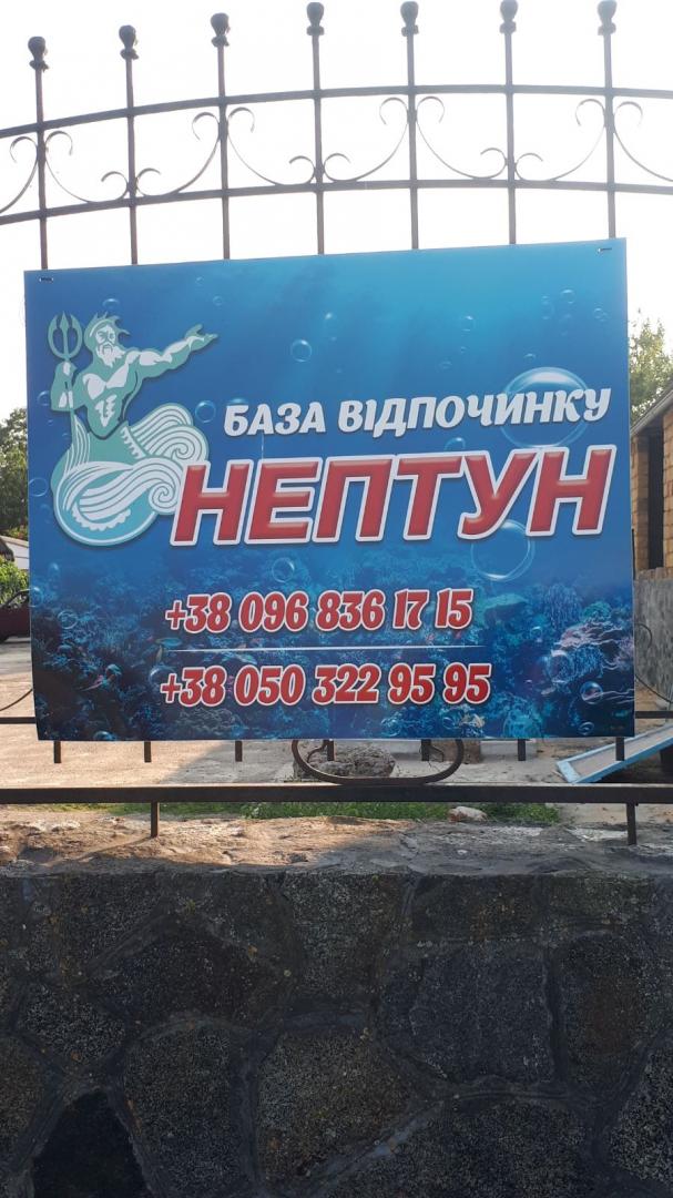 база отдыха «Нептун», Приморск. Фото 9