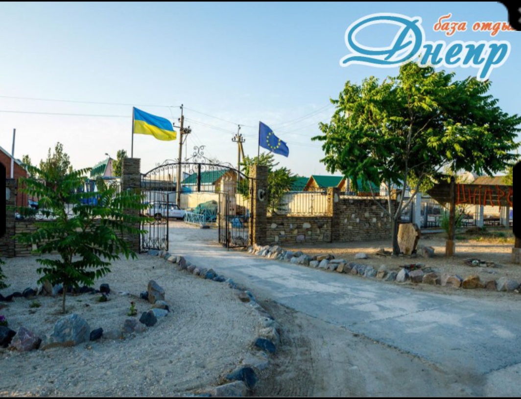 база отдыха «Днепр», Кирилловка. Фото 3