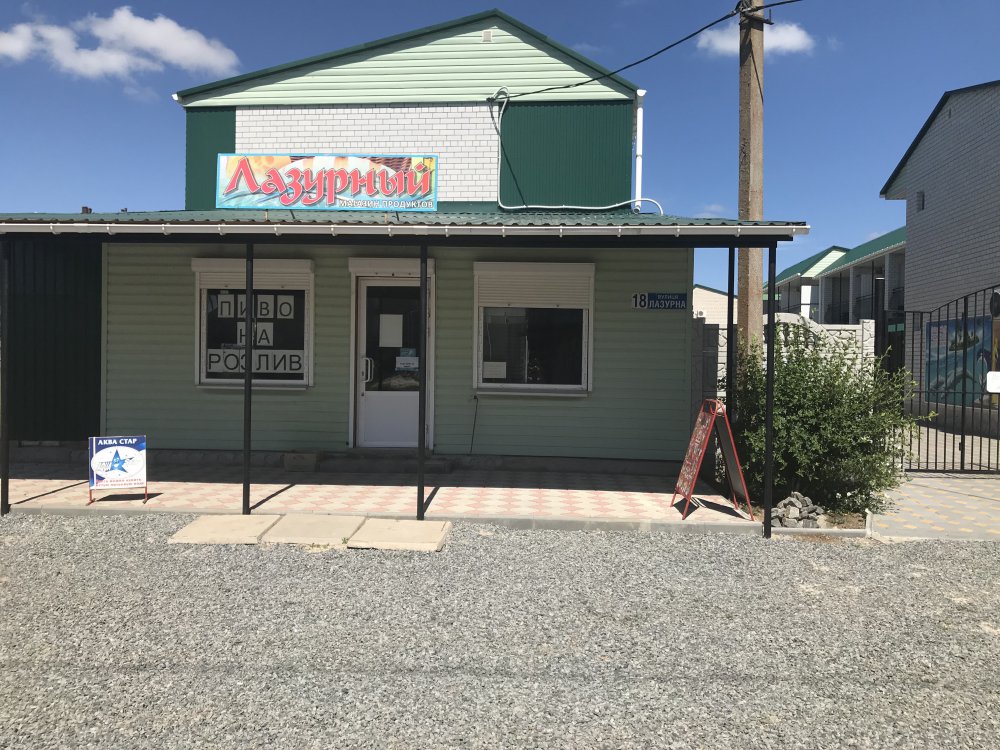 гостевой дом «Афродита +Бассейн», Кирилловка. Фото 6