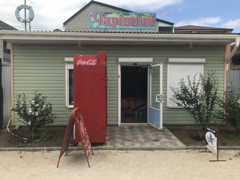 гостевой дом «Афродита +Бассейн», Кирилловка. Фото 3