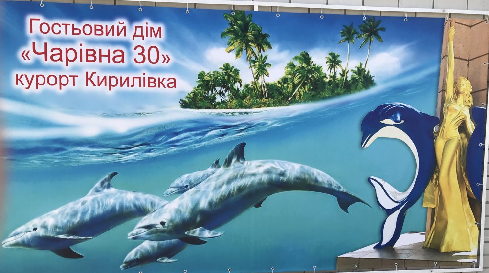 гостевой дом «Афродита +Бассейн», Кирилловка. Фото 2