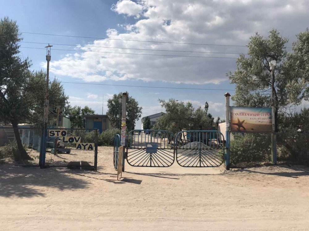 база отдыха «Солнечный луч», Кирилловка. Фото 4
